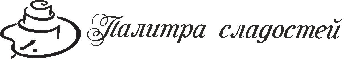 Палитра сладостей