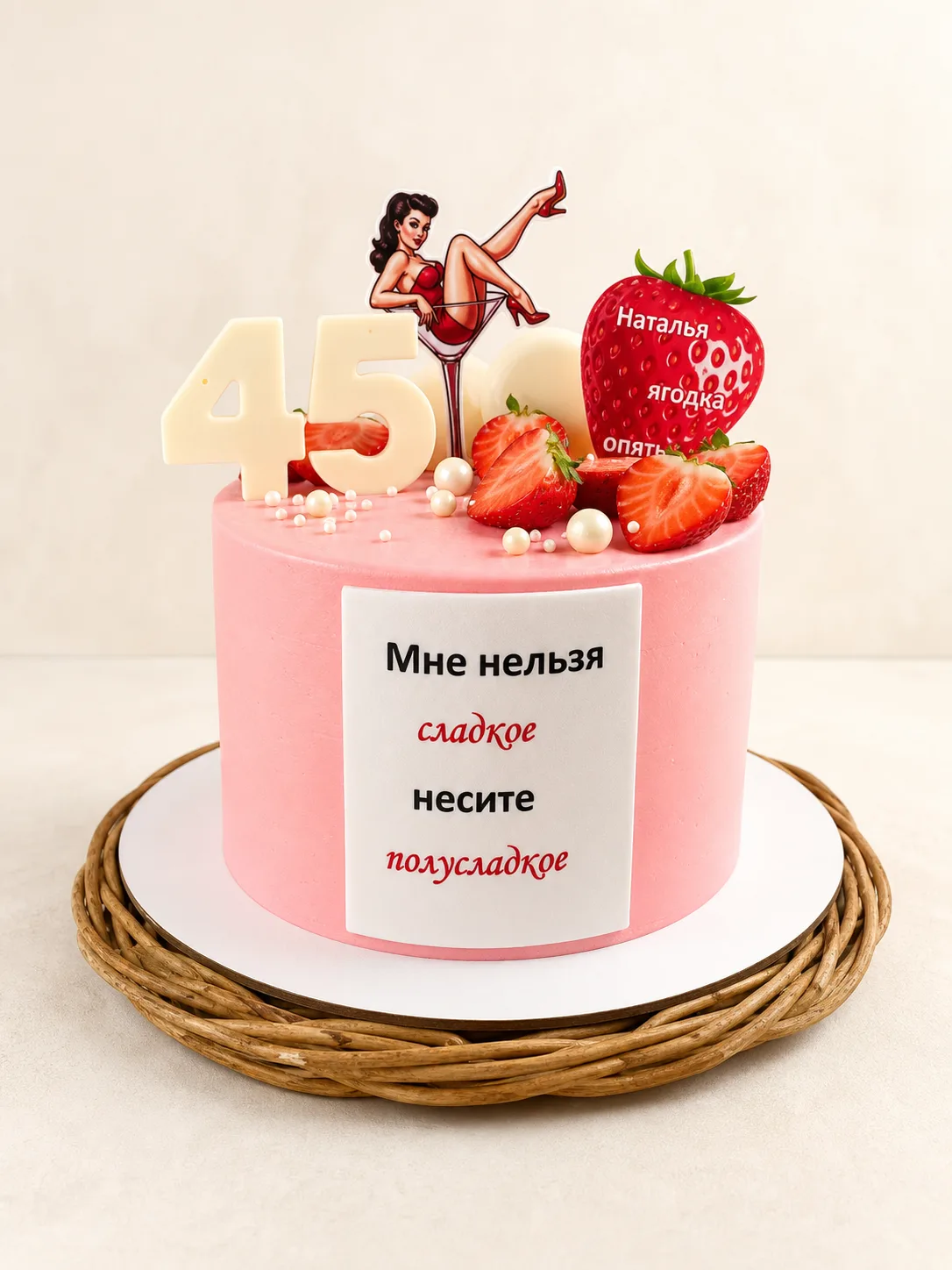 Розовый торт на день рождения 2.5 кг